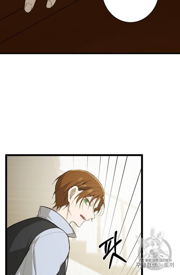 북북서로 진로를 돌려라 14화 4