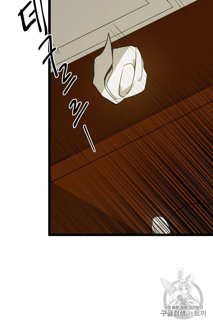 북북서로 진로를 돌려라 14화 6
