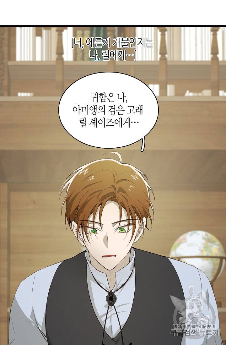 북북서로 진로를 돌려라 14화 7
