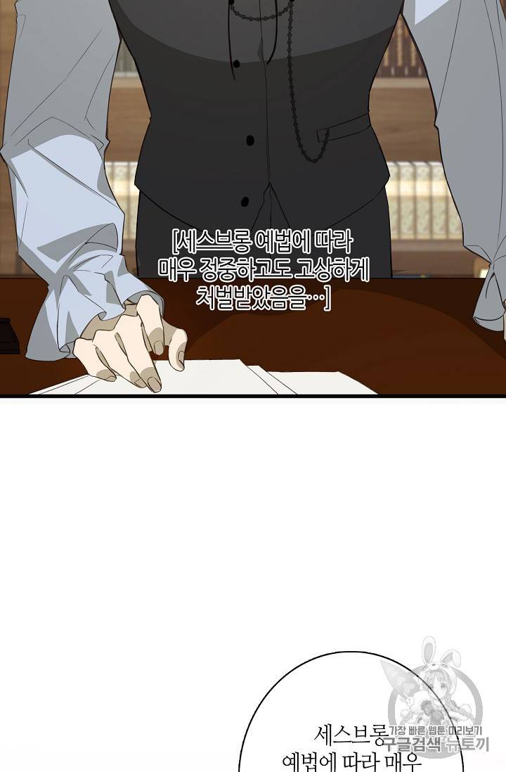 북북서로 진로를 돌려라 14화 8