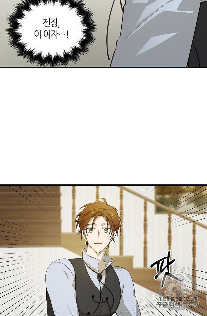 북북서로 진로를 돌려라 14화 10