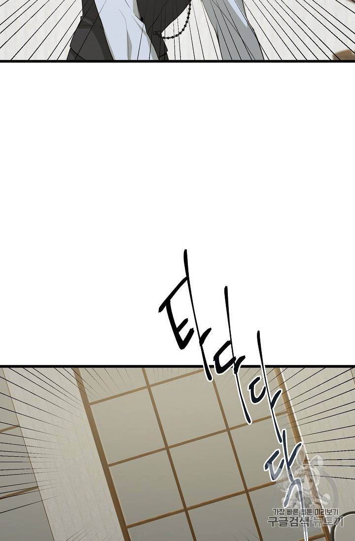 북북서로 진로를 돌려라 14화 11