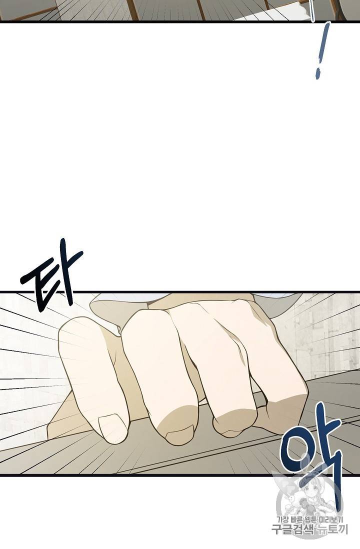 북북서로 진로를 돌려라 14화 12