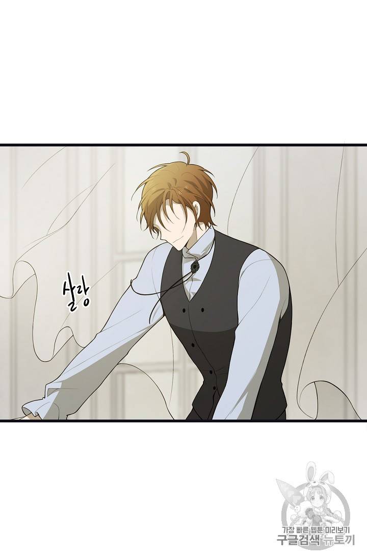 북북서로 진로를 돌려라 14화 13