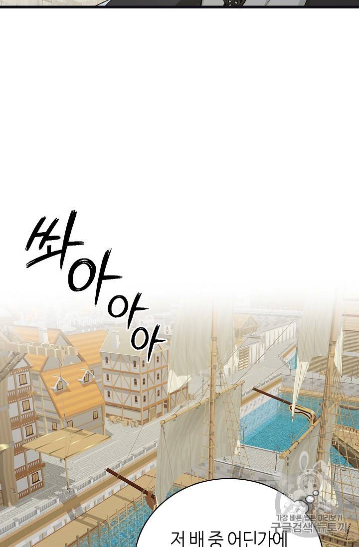 북북서로 진로를 돌려라 14화 15