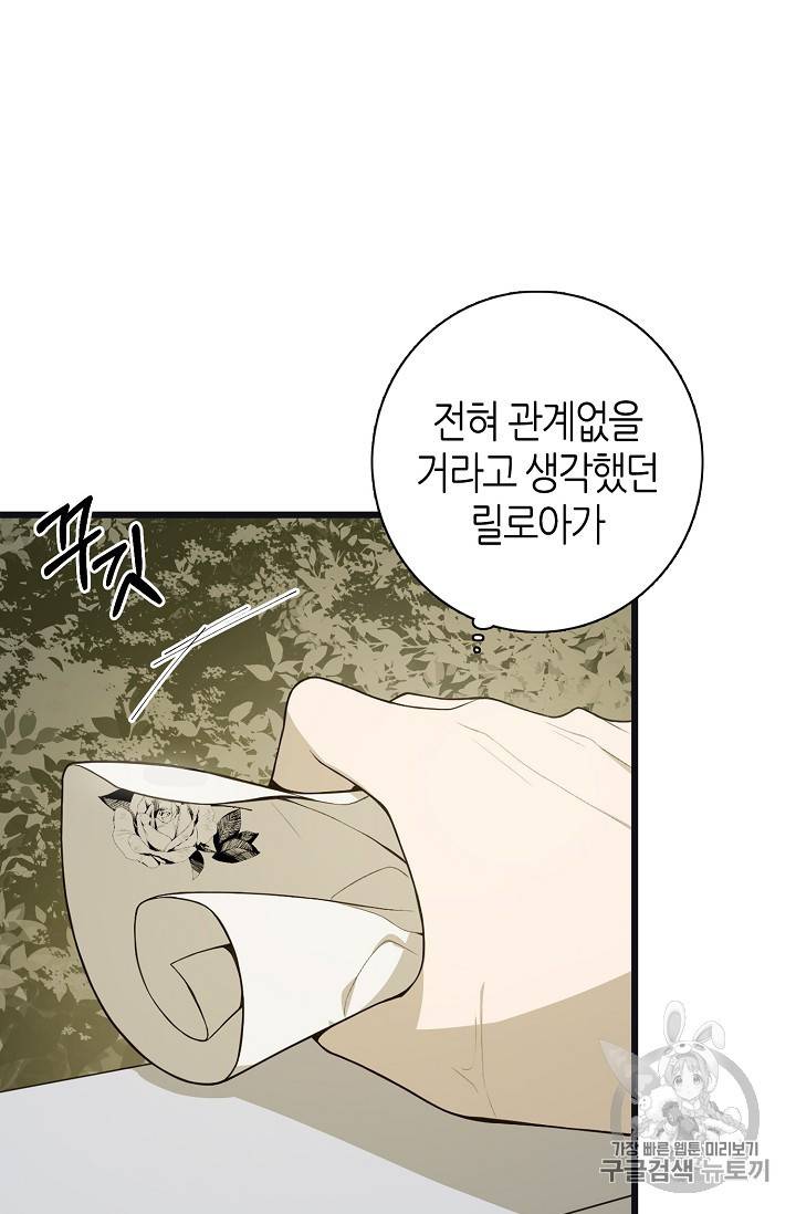 북북서로 진로를 돌려라 14화 17