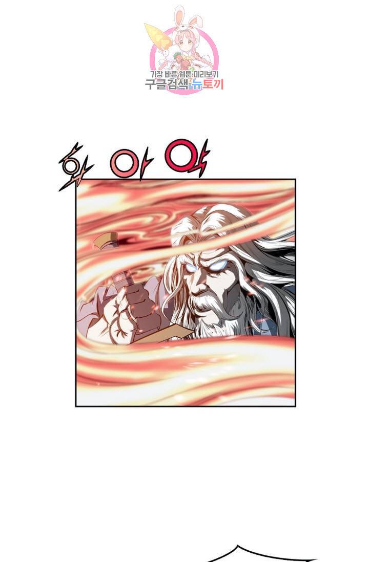 마법사 무림에 가다  88화 4