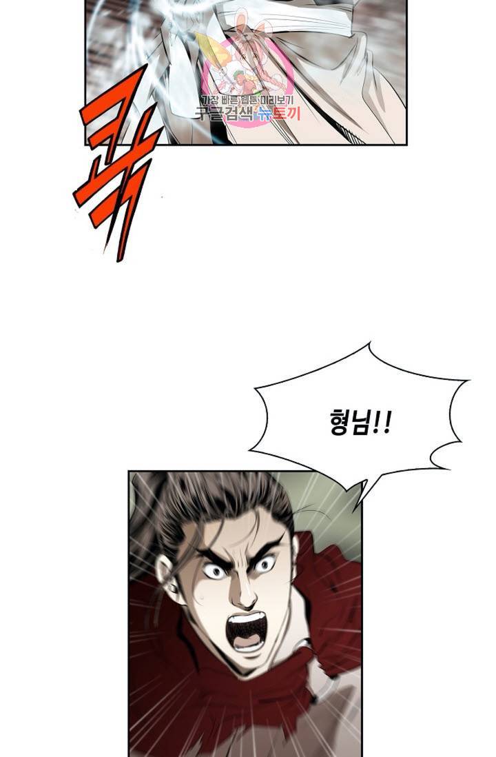 마법사 무림에 가다  88화 10