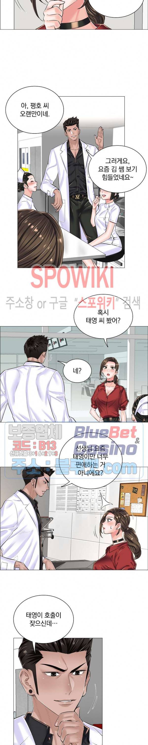 더 게임 - 페이탈 닥터 15화 2