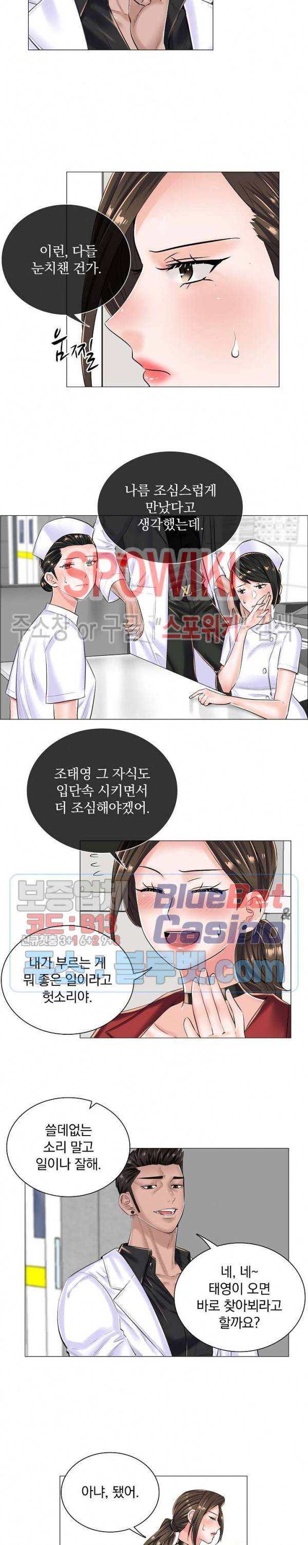 더 게임 - 페이탈 닥터 15화 3