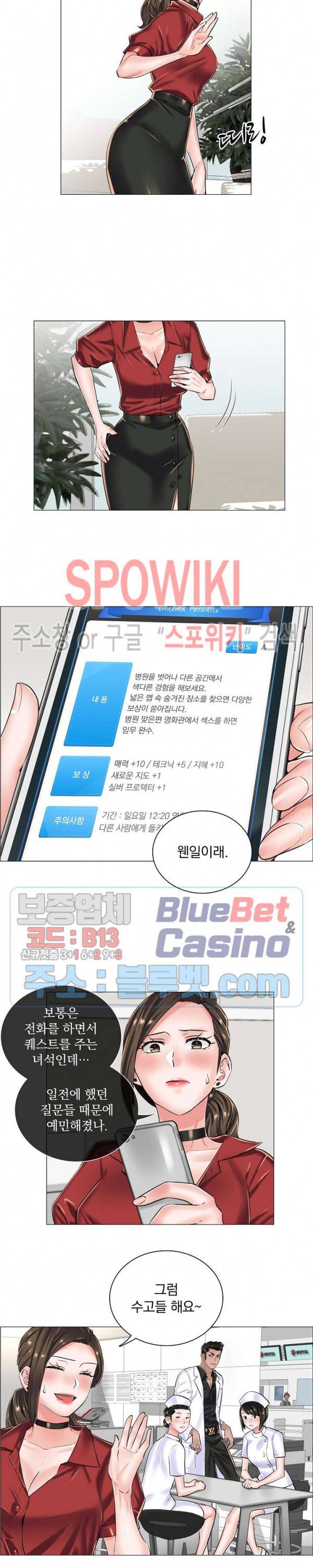 더 게임 - 페이탈 닥터 15화 4