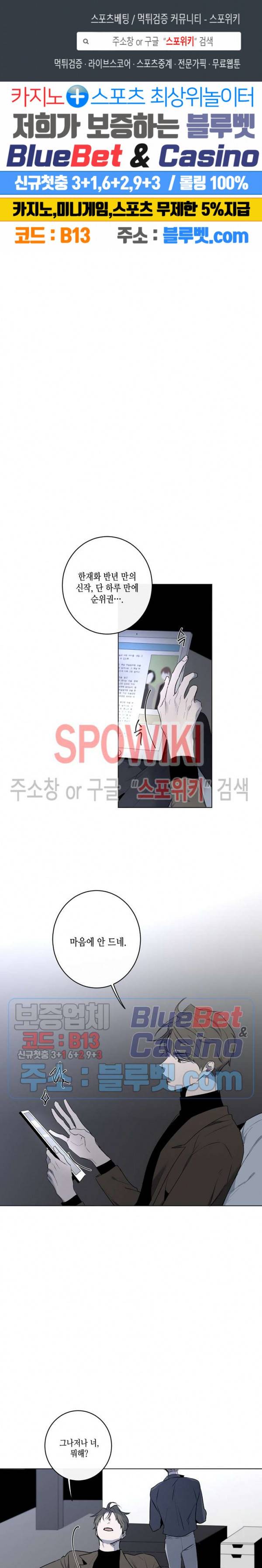 홀딩룸(Holding Room) 25화 1
