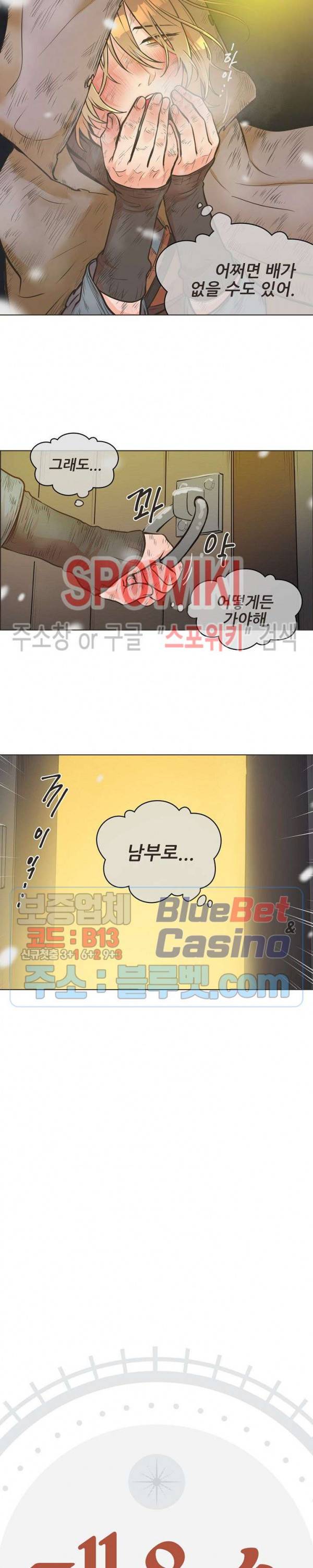 페오스 1화 2