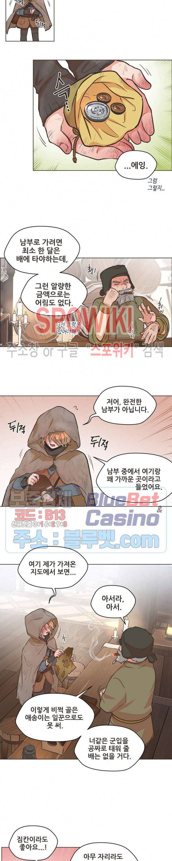 페오스 1화 4