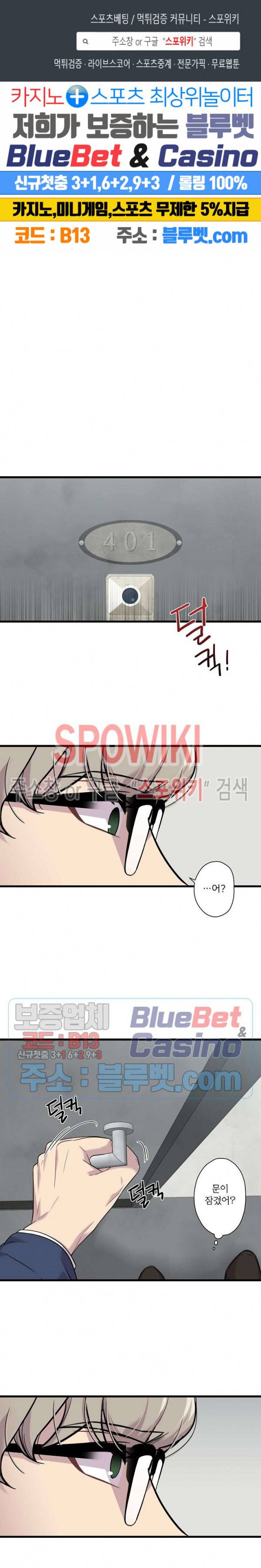 트랩트랩 12화 1