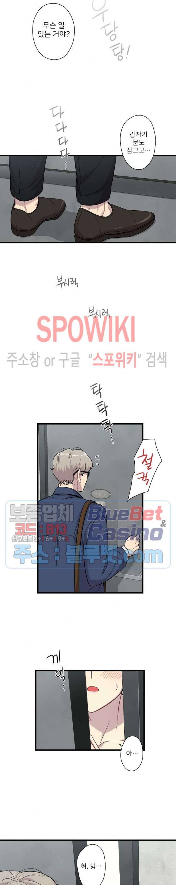 트랩트랩 12화 3