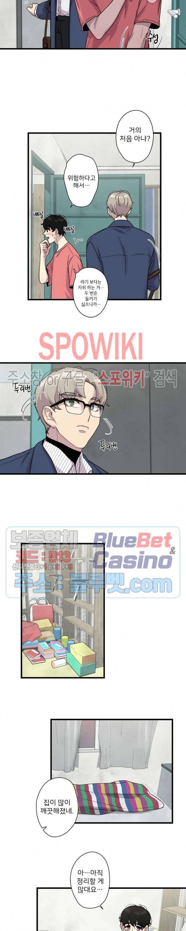 트랩트랩 12화 5