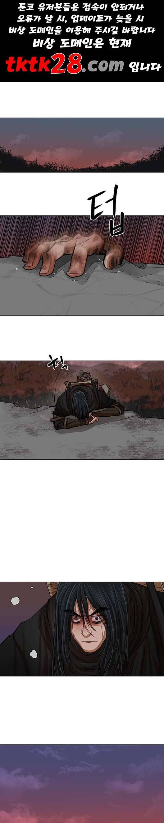 장씨세가 호위무사 81화 1