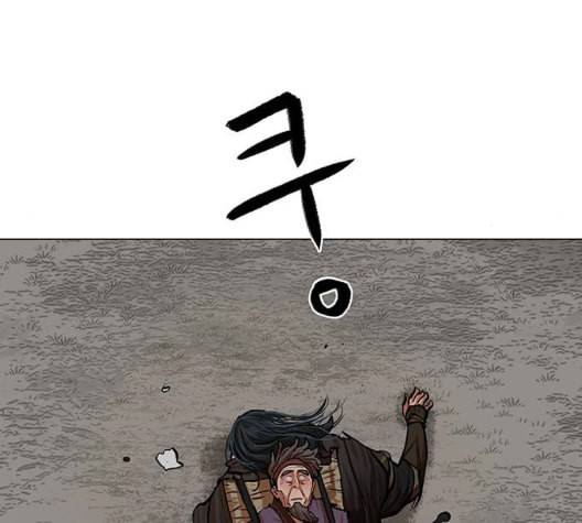 장씨세가 호위무사 81화 8