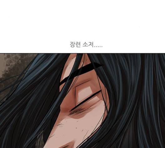 장씨세가 호위무사 81화 12