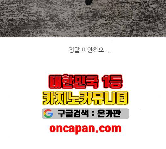 장씨세가 호위무사 81화 15