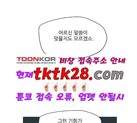장씨세가 호위무사 81화 22