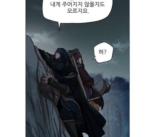 장씨세가 호위무사 81화 23