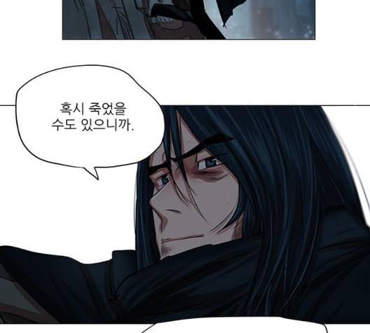 장씨세가 호위무사 81화 24