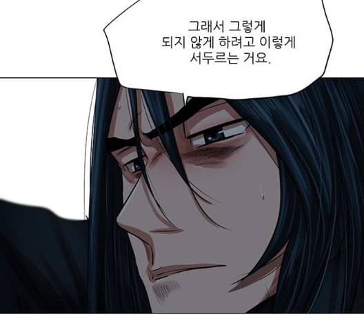 장씨세가 호위무사 81화 25