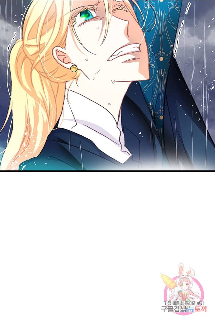 브링 더 러브 62화 6