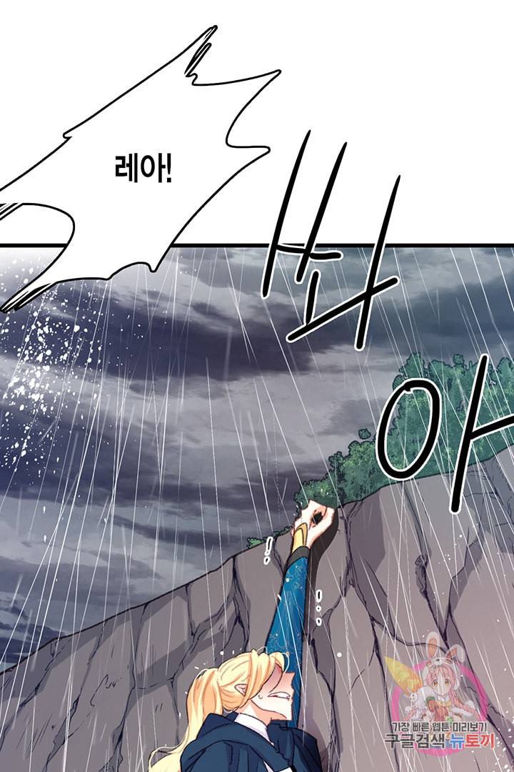 브링 더 러브 62화 7