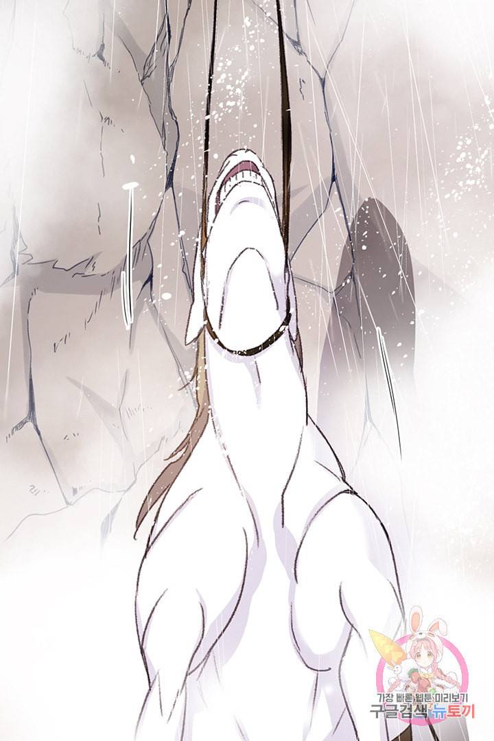 브링 더 러브 62화 9