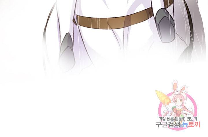 브링 더 러브 62화 10