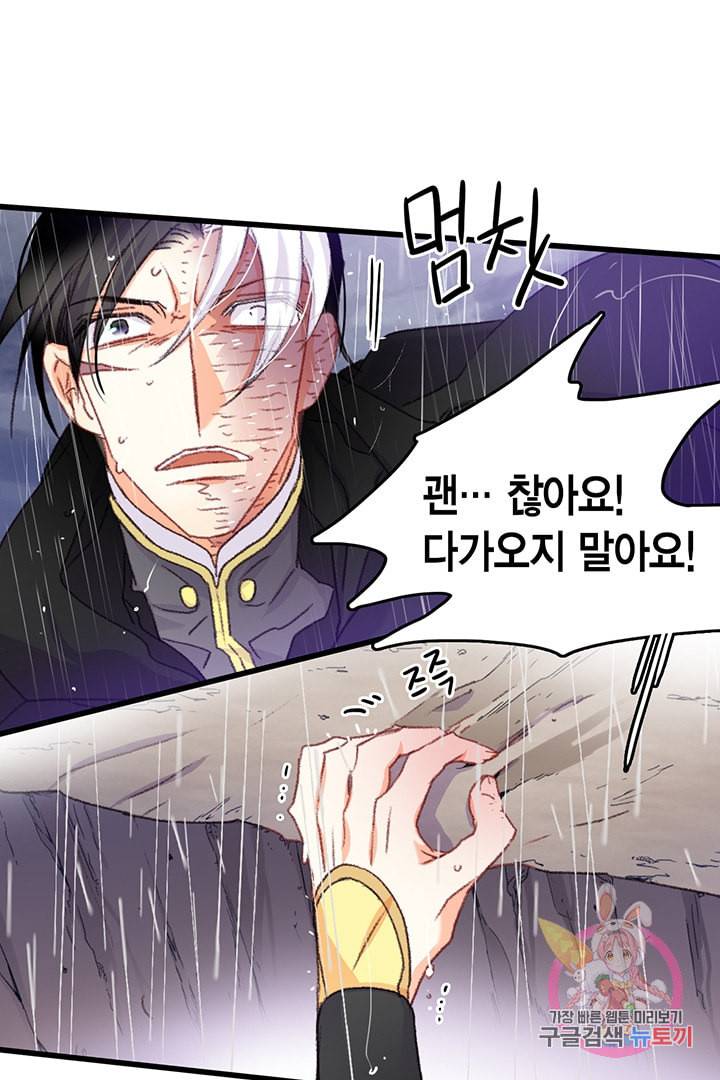 브링 더 러브 62화 11