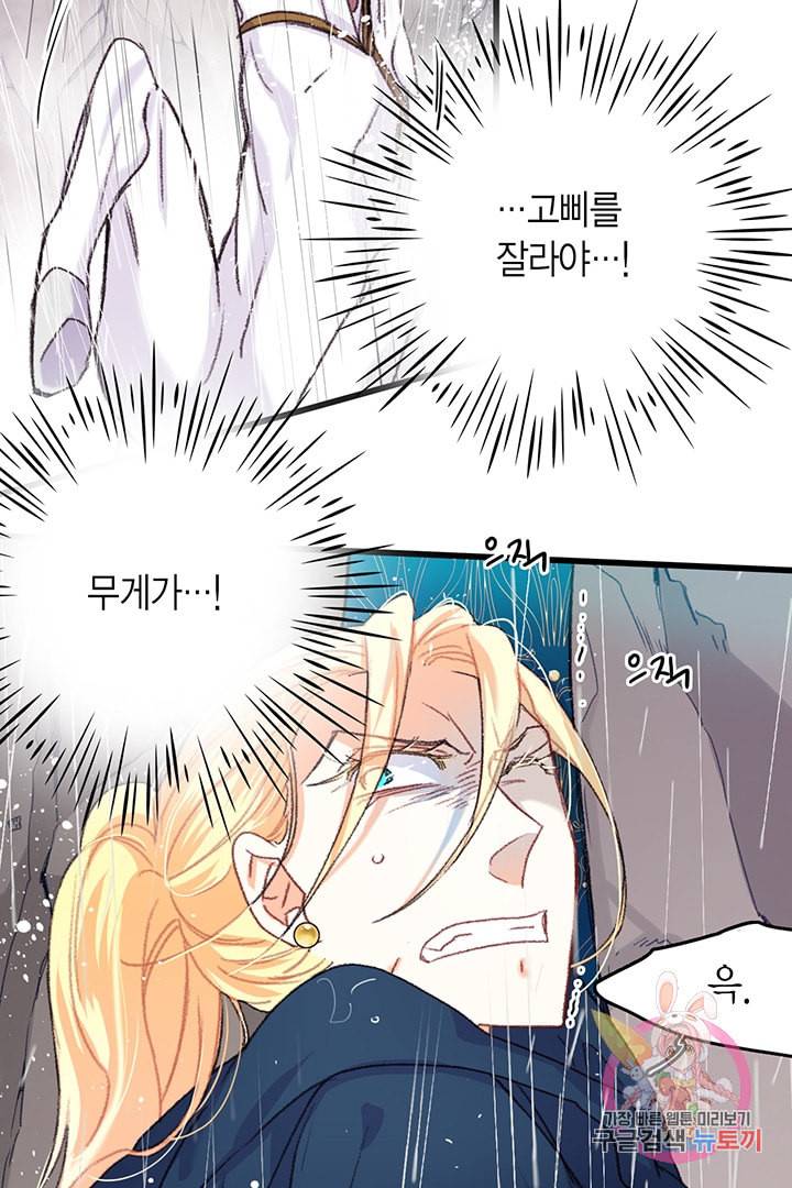 브링 더 러브 62화 13