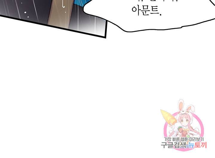 브링 더 러브 62화 15