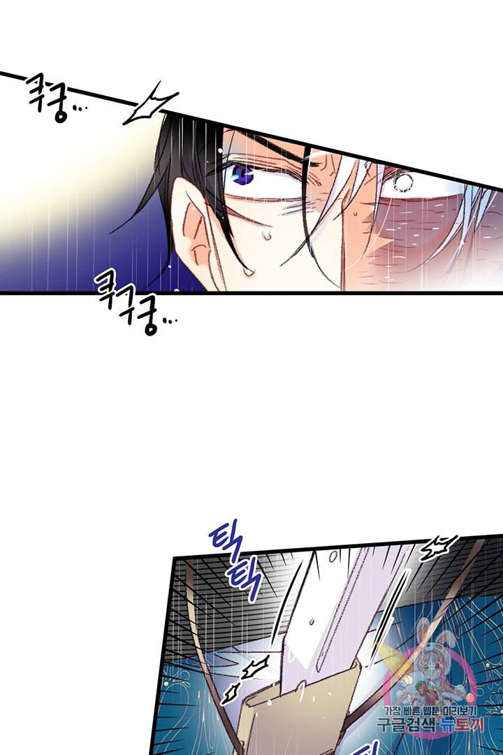 브링 더 러브 62화 16