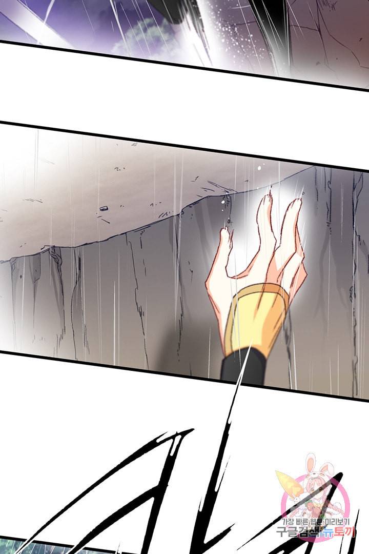 브링 더 러브 62화 27