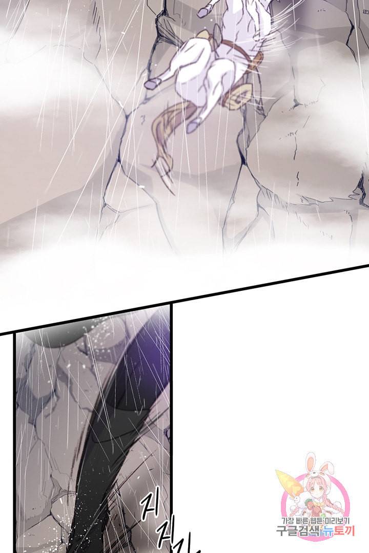 브링 더 러브 62화 29