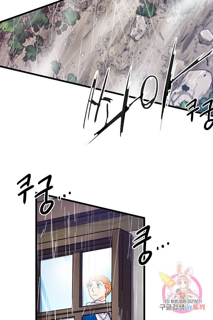브링 더 러브 62화 35