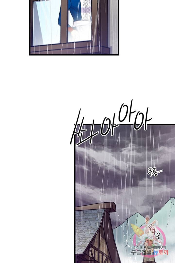 브링 더 러브 62화 36