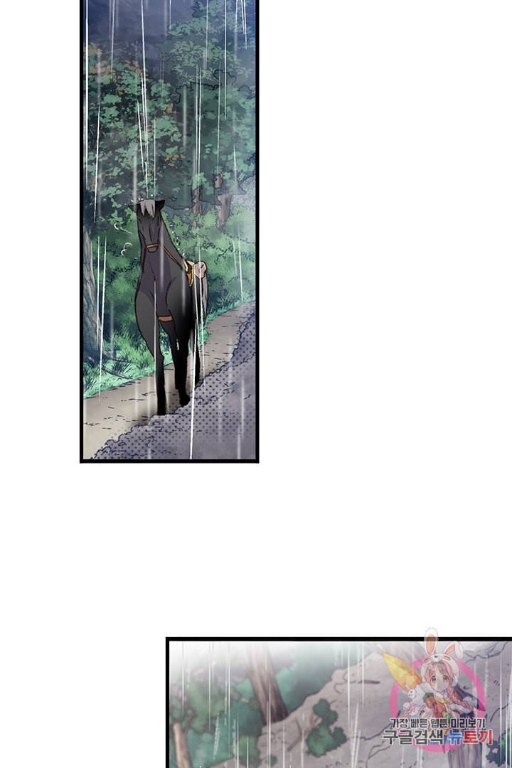 브링 더 러브 62화 39