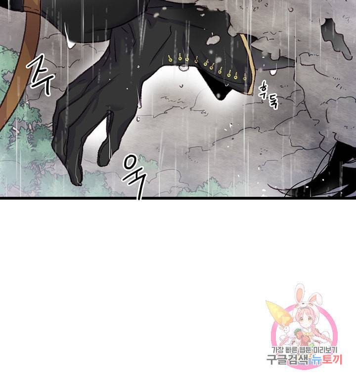 브링 더 러브 62화 41