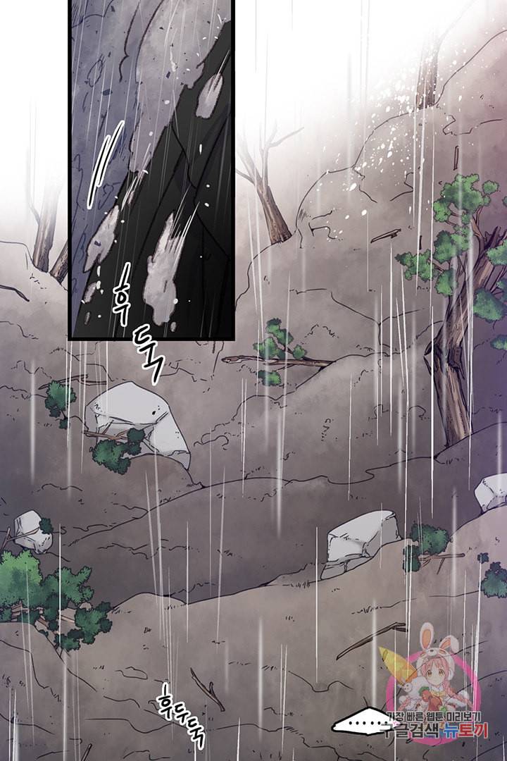 브링 더 러브 62화 44