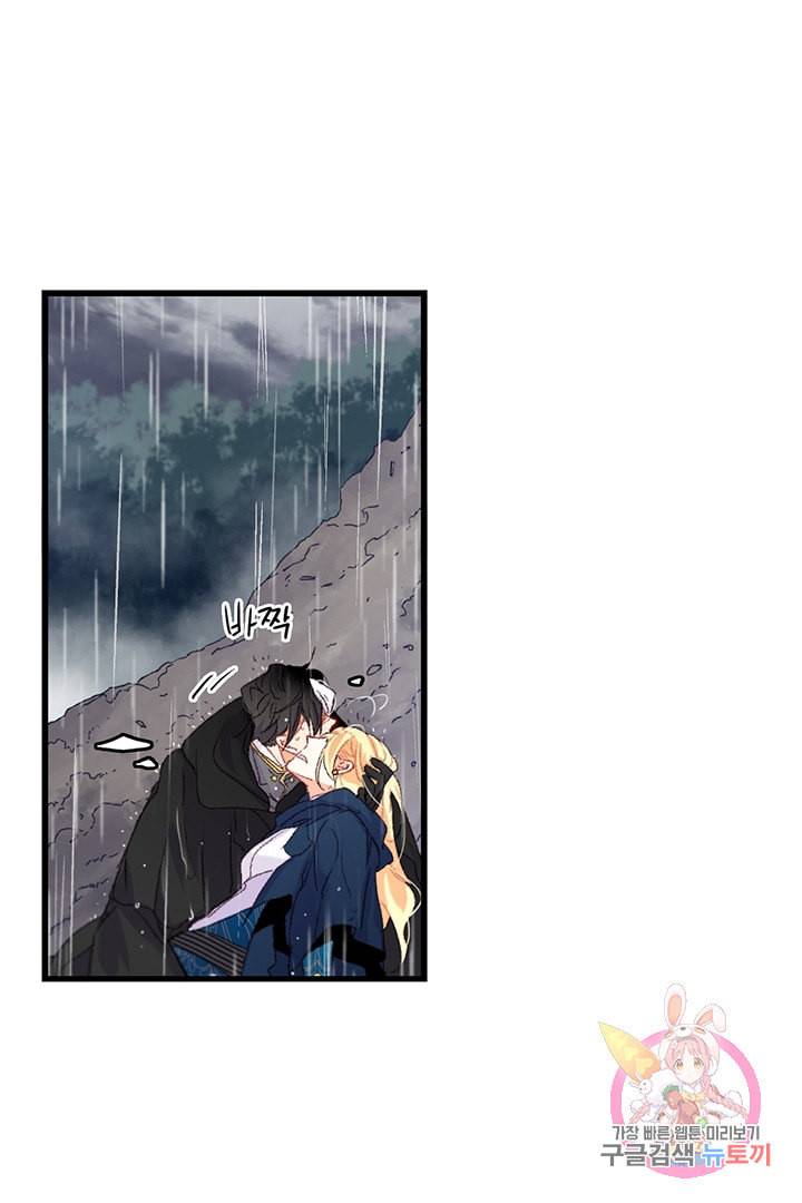 브링 더 러브 62화 48
