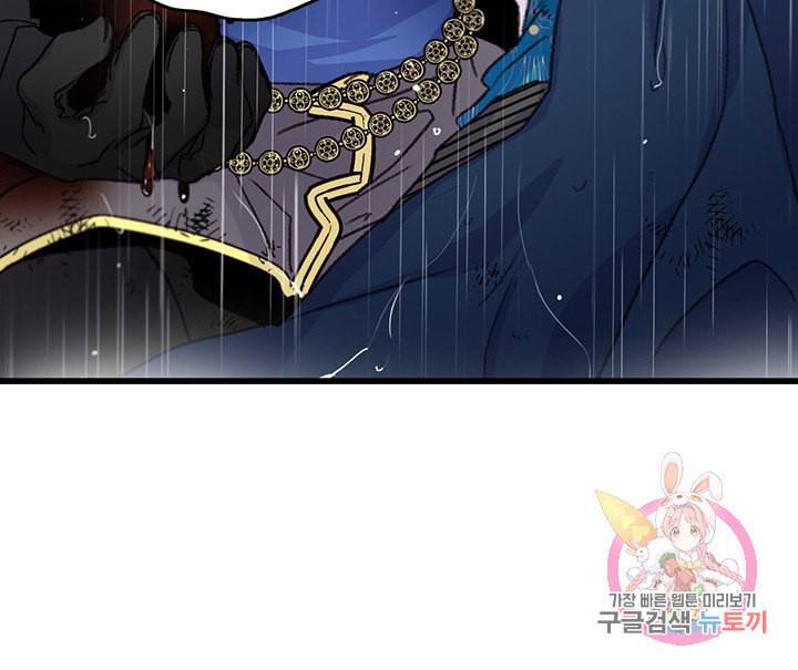 브링 더 러브 62화 52