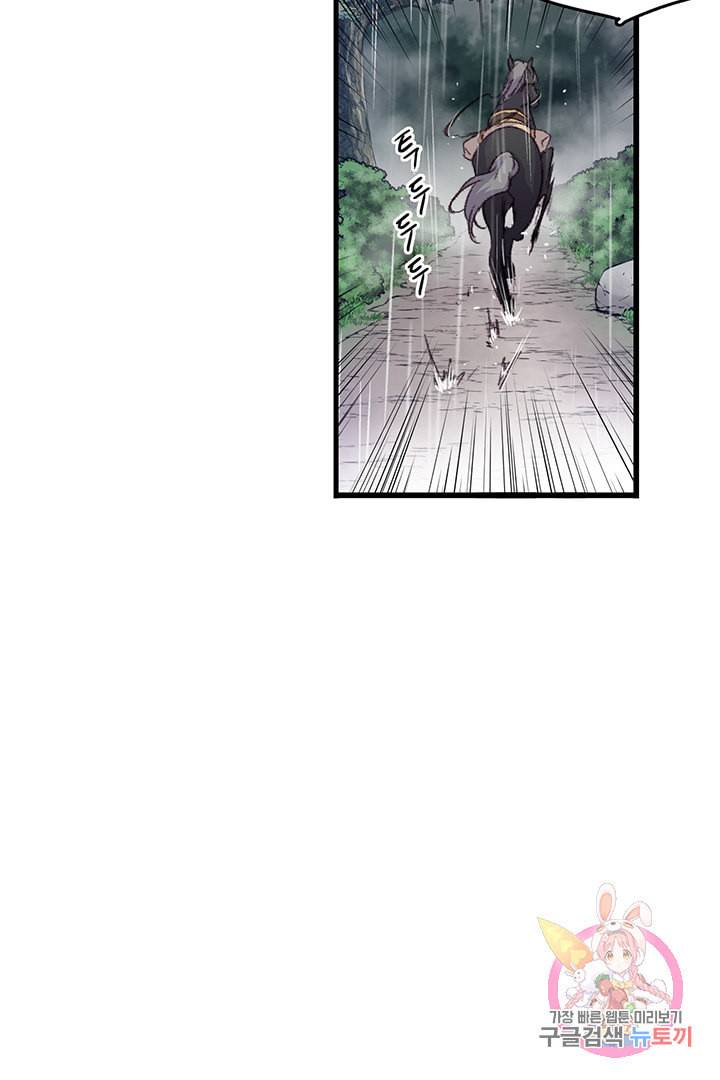 브링 더 러브 62화 54
