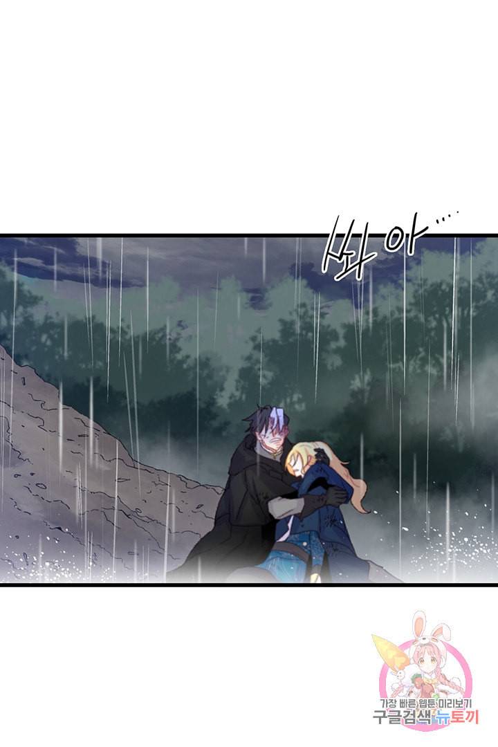 브링 더 러브 62화 55