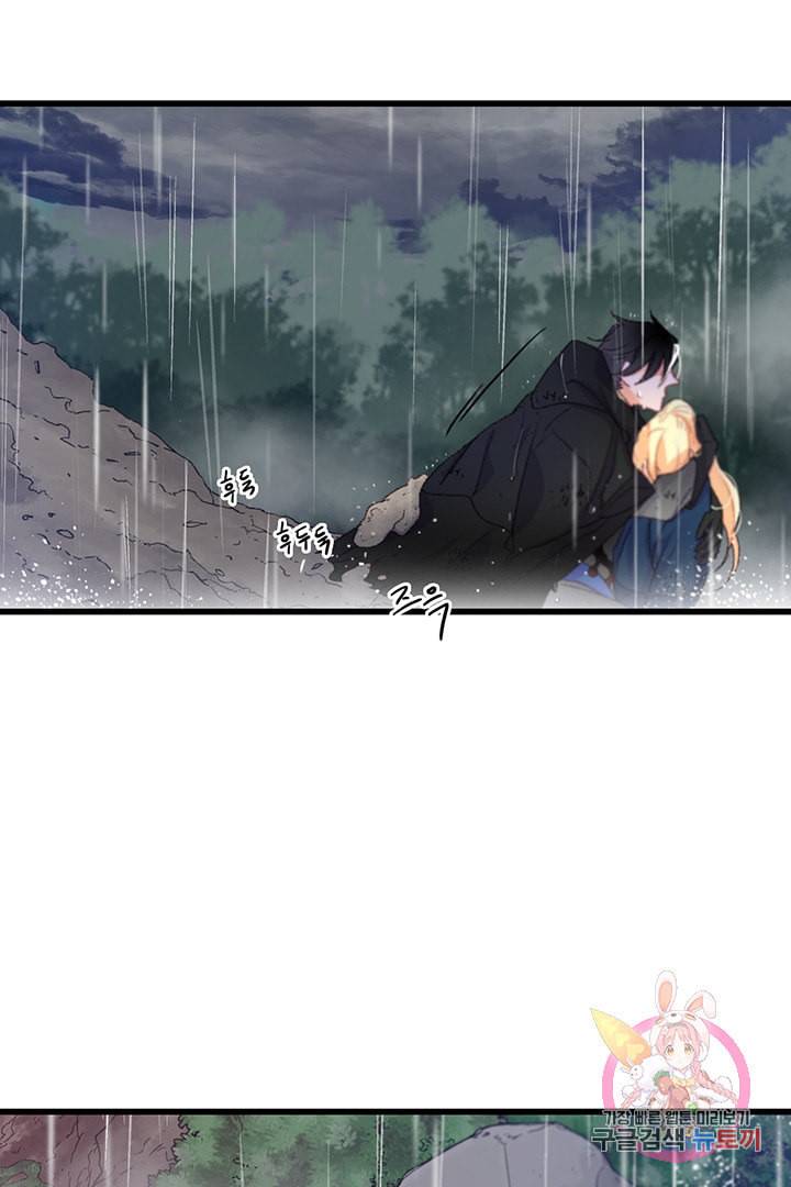 브링 더 러브 62화 56