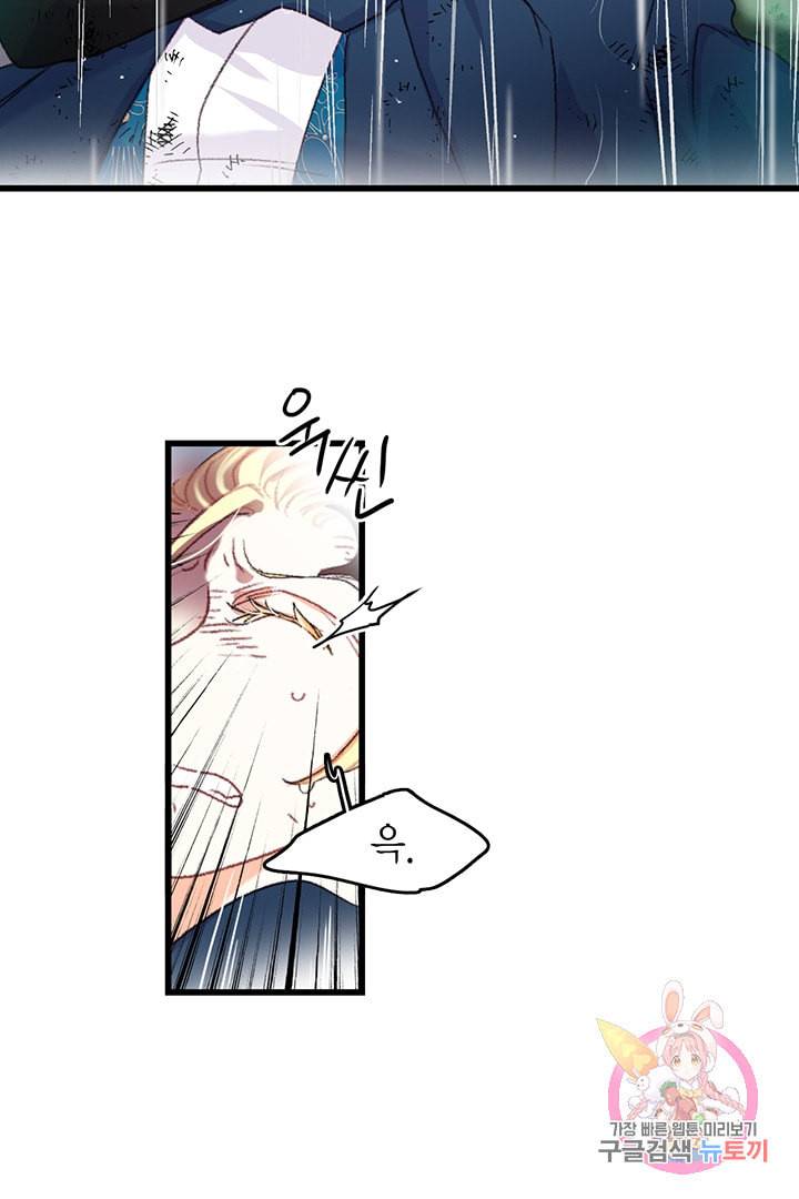 브링 더 러브 62화 64